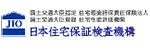 日本住宅保証検査機構